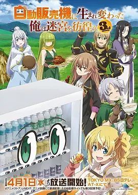 漫画改编动画推荐封面